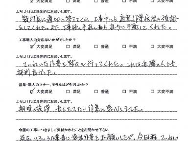 朝晩の挨拶、音を立てない作業に感心しました。