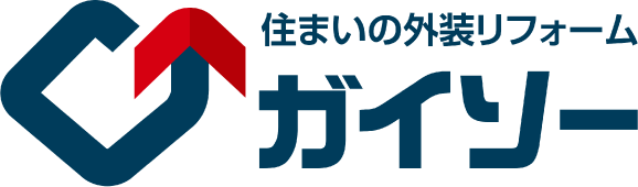 外装リフォーム専門店のガイソー牛久店にお任せください。